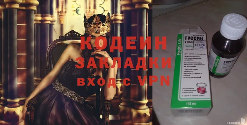 МЕГА как зайти  Полысаево  Кодеин Purple Drank 